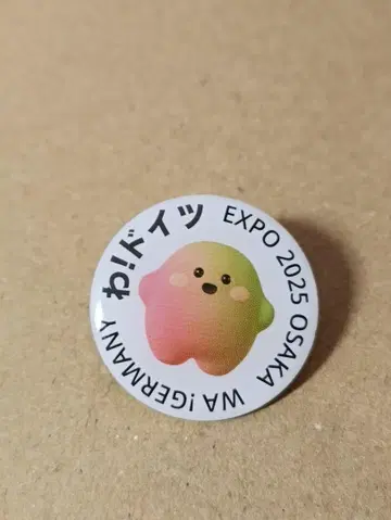 만박 독일관 핑 뱃지 서큘러 독일 파빌리온