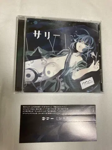 비요우 샐리 Sally 오비 포함 CD 동인 동방 동방 어레인지