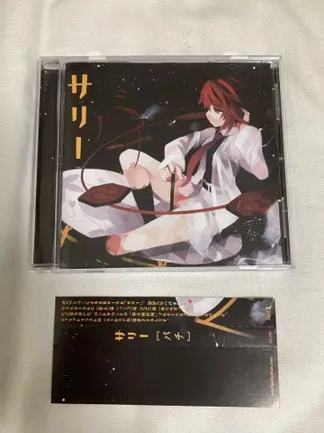바치 샐리 Sally 오비 포함 CD 동인 동방 동방 어레인지