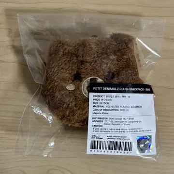 손진 데니멀즈 백팩 키링
