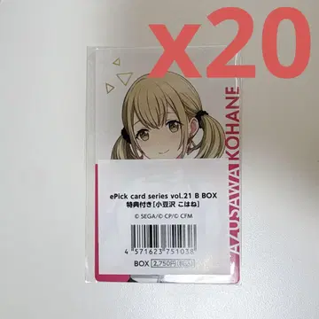 프로세카 에피카 아즈사와 코하네 혜택 ePick card vol.21B