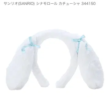시나모롤 머리띠 산리오 공식 산리오 퓨로랜드