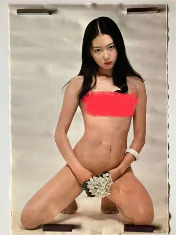 아즈마 테루미 사진 포스터 1975