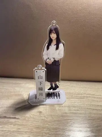 사쿠라자카46 3기생 오모테나시회 아크릴 스탠드 야마시타 시즈키