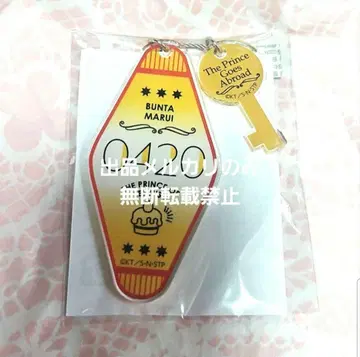 레어 테니스의 왕자님 테니프리 난자 룸 키링 마루이 분타