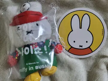 한국 한정판 미피 키링 부산 자갈치 시장