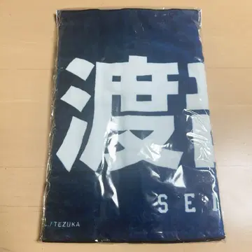 사이타마 세이부 라이온즈 신입단 페이스 타월 와타나베 세이야