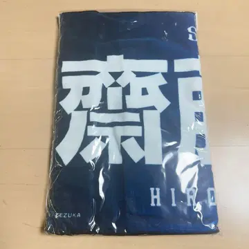 사이타마 세이부 라이온즈 신입단 페이스 타월 사이토 히로토