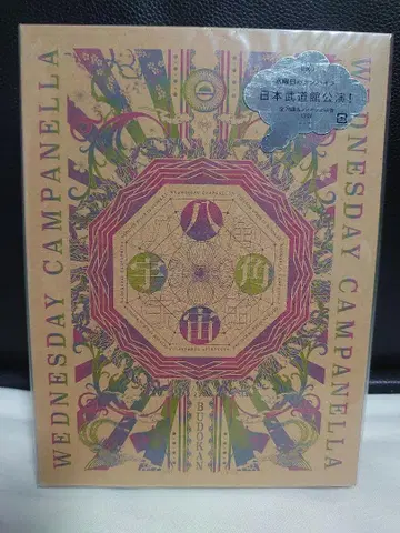 [ 미개봉 새상품 ] 수요일의 칸파네라 팔각우주 Blu-ray
