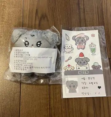 세븐틴 민규 봉제 인형 10cm 쪼구밍