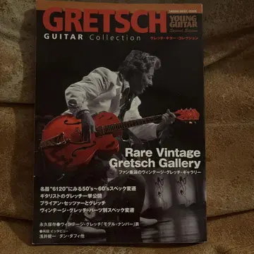 GRETSCH GUITAR Collection young guitar