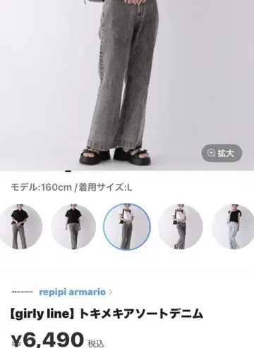 레피피 아르마리오 두근두근 모듬 데님 M