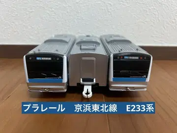 [작동 확인 완료] 프라레일 게이힌 도호쿠선 E233계