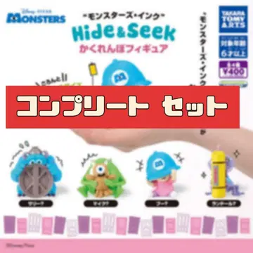 몬스터즈 인크 Hide & Seek 컴플리트 세트