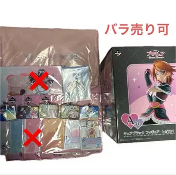 프리큐어 제일복권 A상 D상