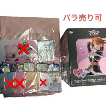 프리큐어 제일복권 A상 D상