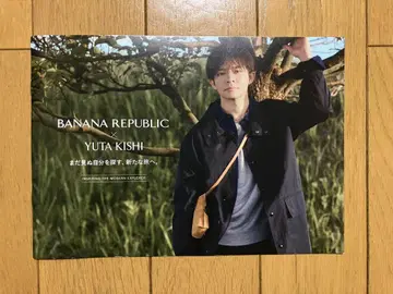 BANANA REPUBLIC Number_i 키시 유타 화보 소책자