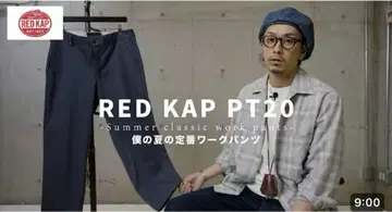 RED KAP PT20