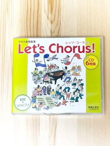Let's Chorus! 범창+가라피아노 CD