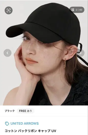 [ 새상품급 ] 유나이티드 애로우즈 코튼 백리본 캡 UV 블랙 컬러