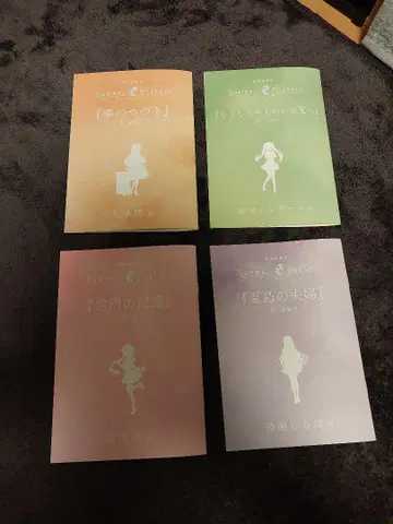 SummerPockets 극장 총집편의 입장 혜택 4권 컴플리트 세트