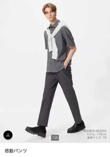 감동 팬츠 그레이 79cm