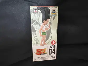 헌터헌터 피규어 월드 컬렉션 곤 점프 50주년