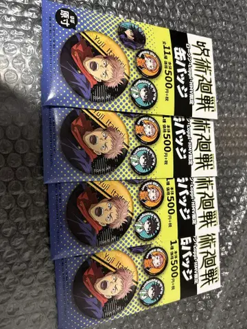 주술회전 로손 한정판 캔 배지 4개 세트