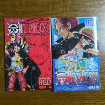 ONE PIECE RED 세트