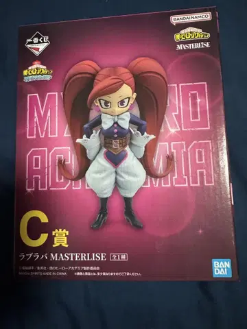 제일복권 히로아카 개최 문화제 C상 라브라바