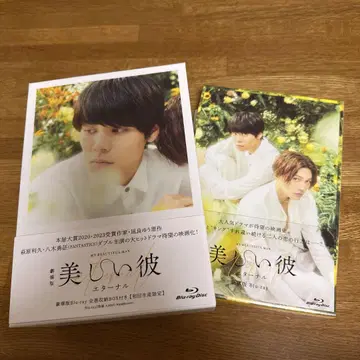 아름다운 그 Blu-ray