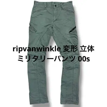 ripvanwinkle 변형 밀리터리 팬츠 00s 입체 팬츠 일본제