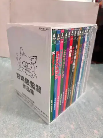 미야자키 하야오 감독 작품집 DVD 박스 세트 15작품
