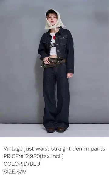 빈티지 J/W 스트레이트 데님 팬츠