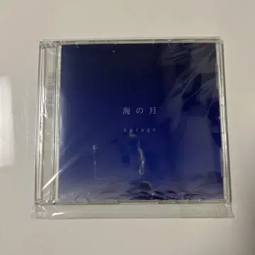 CD 바다의 달 kurage