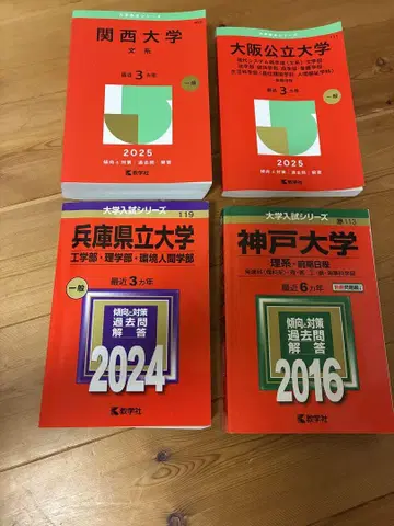 대학 입시 대책 세트 도서 2025-2016
