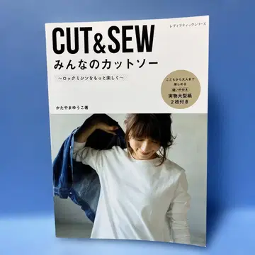 [ 실물 대형 패턴 포함 ] 모두의 티셔츠 카타야마 유코
