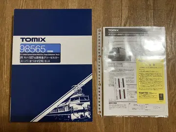 98565 TOMIX JR 키하187-10계 (슈퍼 마츠카제 2호) 4량