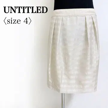 UNTITLED 광택 보더 타이트 스커트 베이지 일본제 L 사이즈 상당