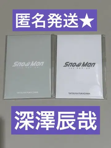 [ 후카사와 타츠야 ] Snow Man 한국 팝업 포토카드 세트