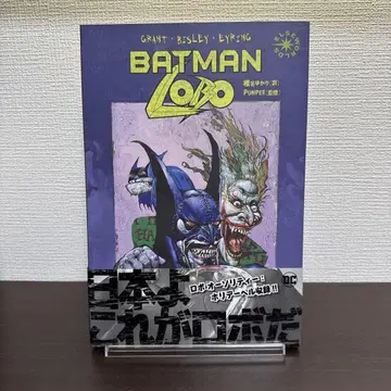 BATMAN LOBO / LOBO AUTHORITY 배트맨 로보