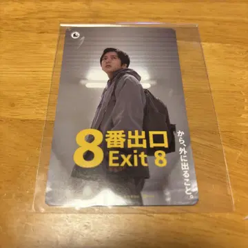 8번 출구 Exit 8 (헤매는 남자 버전)