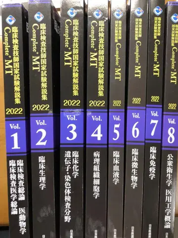 Complete MT 2022 임상검사기사 국가시험 해설집