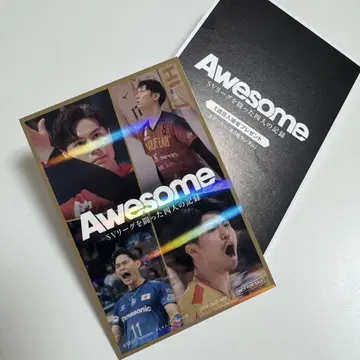 영화 Awesome SV 리그를 싸웠던 네 명의 기록 입장객 특전 스티커