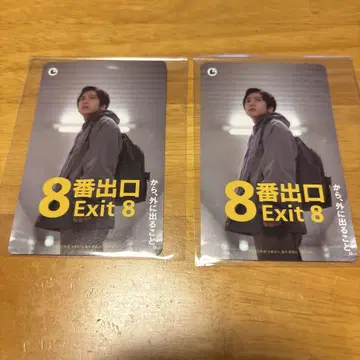 8번 출구 Exit 8 카드 2장 세트