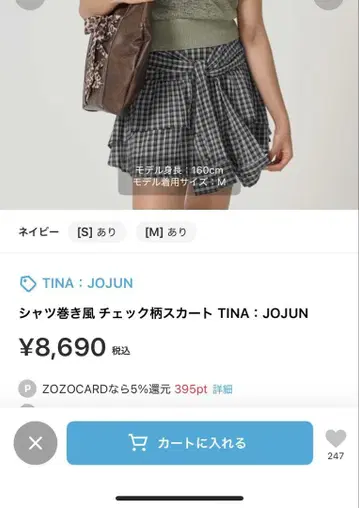 TINA : JOJUN 체크 무늬 스커트 M 사이즈