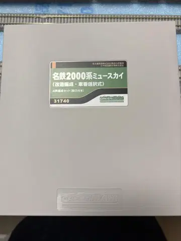 메이테츠 2000계 뮤스카이(개조편성) 4량 세트