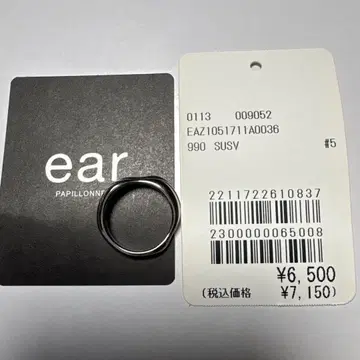 ear PAPILLONNER 실버 반지 #5