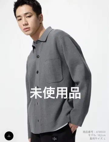 밀라노 리브 셔츠 가디건