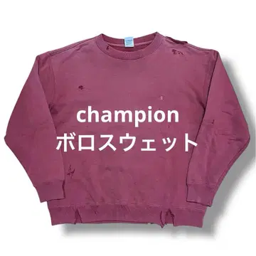 champion 선페이드 보로 맨투맨 디스트로이 크러쉬 보로 의류